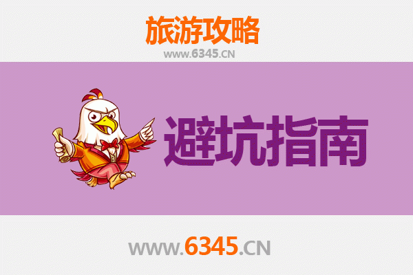 宁波海曙旅游全攻略：资深博主亲测忠告与须知