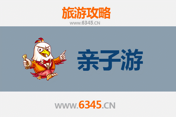 宁波海曙亲子游攻略：探索历史与自然的家庭乐趣