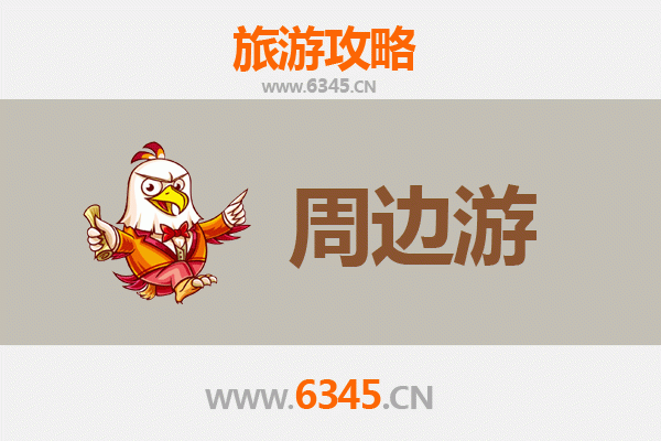 宁波海曙周边游攻略：古韵与现代交织的深度探索