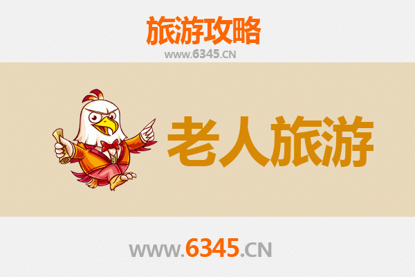 宁波海曙银发之旅：慢游古韵，乐享悠闲